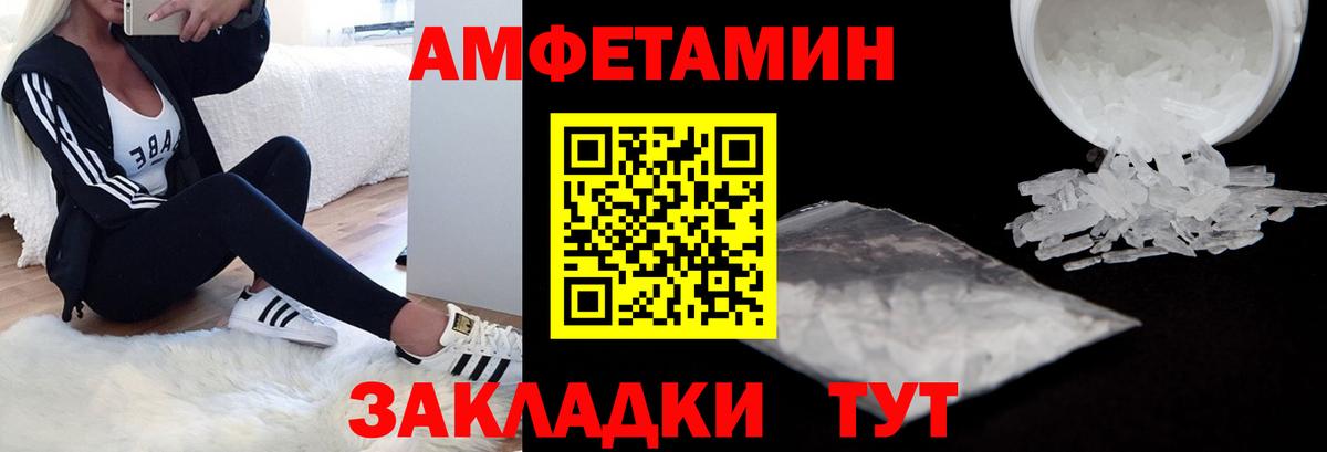 Амфетамин 98%  Вход с VPN  Amphetamine  Amphetamine  Серов 