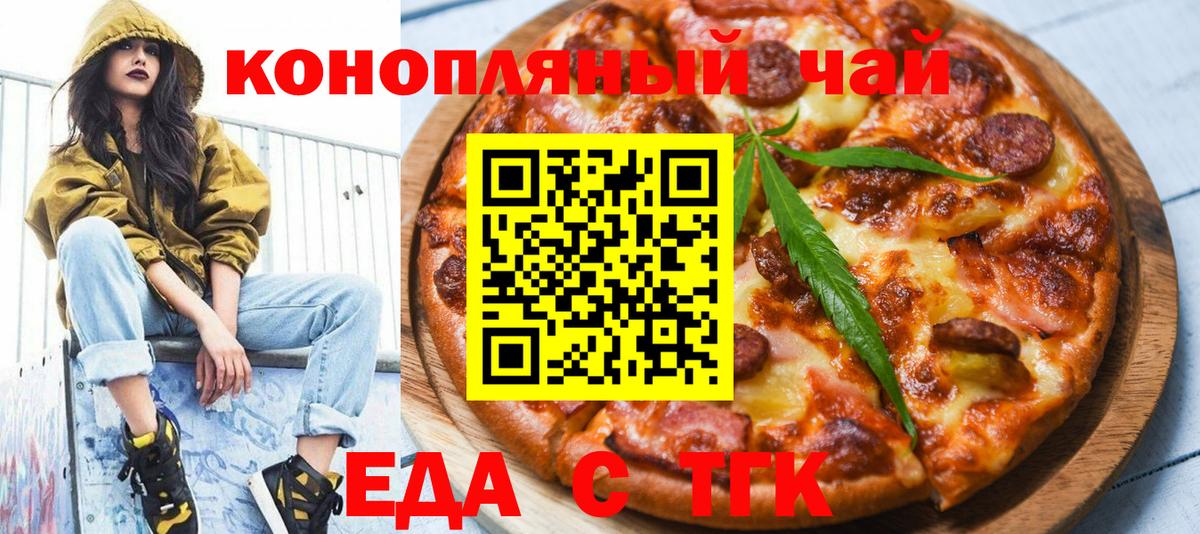 Серов  Cannafood марихуана  Вход с VPN 