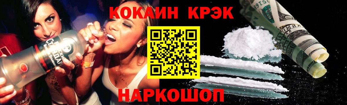 Cocaine  Кокаин Эквадор  Вход с VPN  Серов 