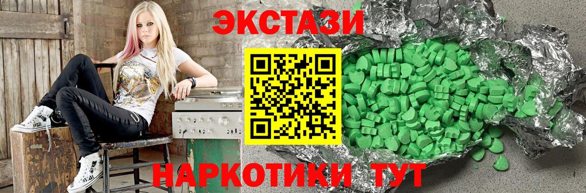 Серов  Ecstasy mix  Вход с VPN  Экстази таблы 