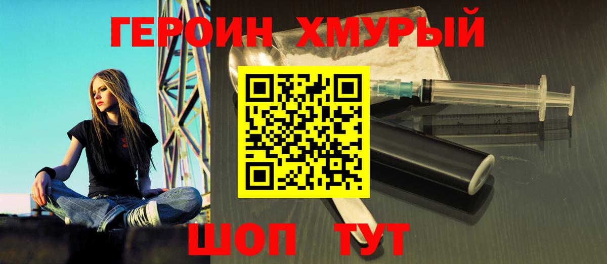 ГЕРОИН гречка  Вход с VPN  Серов 