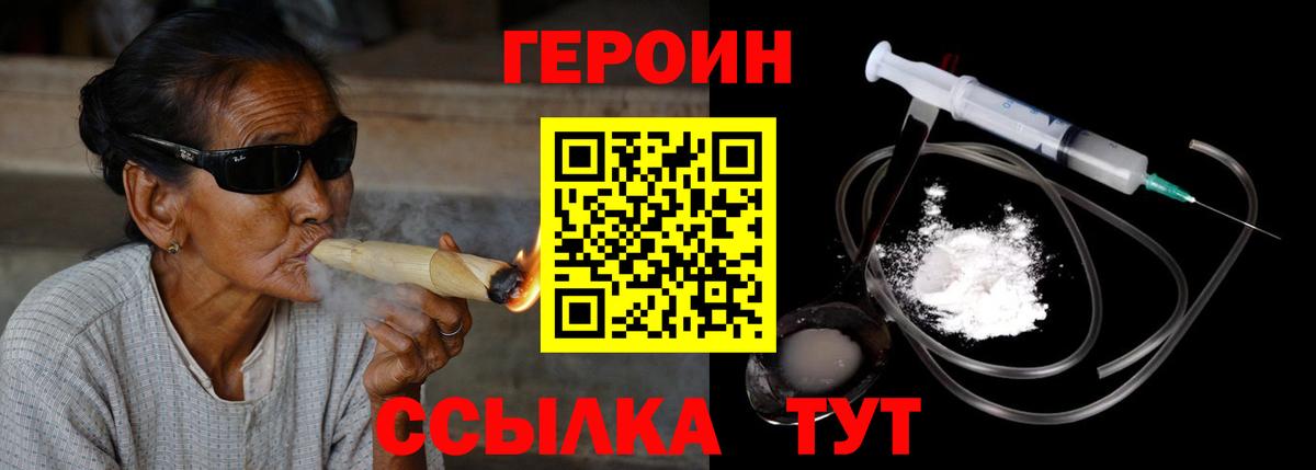 ГЕРОИН гречка Серов