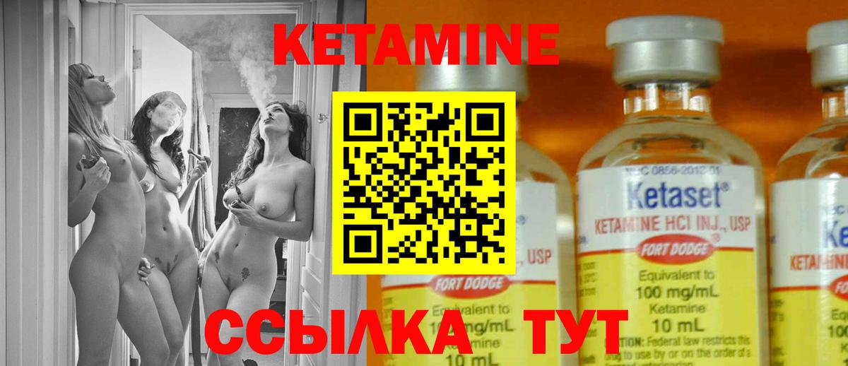 Кетамин VHQ Серов