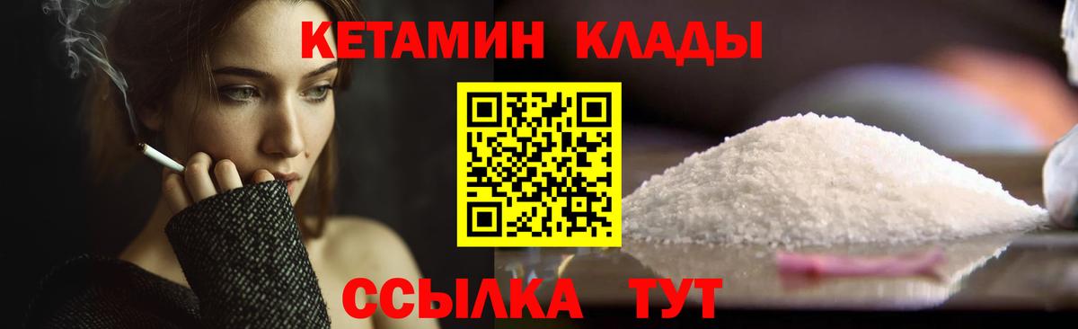 КЕТАМИН ketamine  Кетамин ketamine  Вход с VPN  Серов 