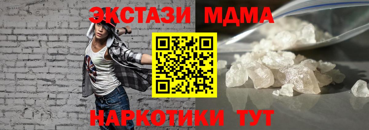 MDMA VHQ  МДМА кристаллы  МДМА  Вход с VPN  Серов 