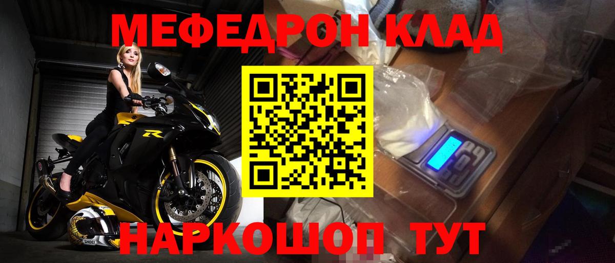 ГАШИШ  Канабис  COCAIN  Вход с VPN  Серов  МЕФ  