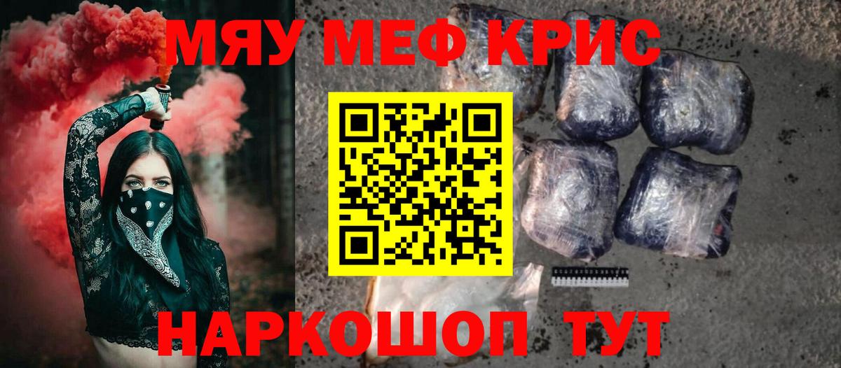 Меф мяу мяу  Серов