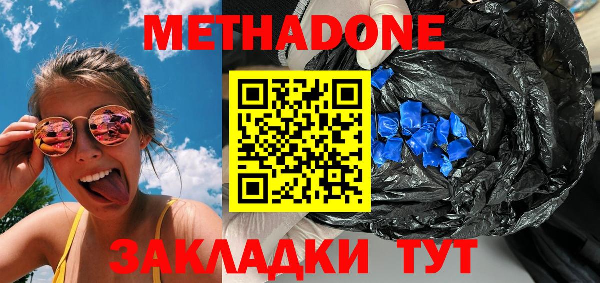 Метадон VHQ Серов