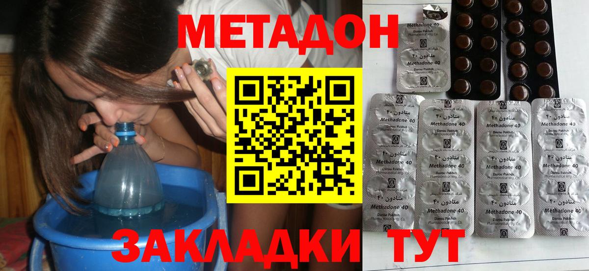 Метадон кристалл  Вход с VPN  Серов 